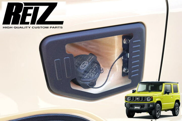 楽天市場】特価！【REIZ(ライツ)】 JB64W ジムニー / JB74W ジムニー 