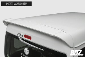 S700V S710V �A�g���[ �n�C�[�b�g�J�[�S W25 �V���C�j���O�z���C�g�p�[�� ���A���[�t�X�|�C���[ �A�E�g���b�g�i/ �E�C���O �E�B���O ���A�X�|�C���[ ���A�E�B���O ���[�t�X�|�C���[ S781V e-�A�g