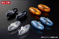 【REIZ(ライツ)】ハスラー(MR52S/MR92S/MR31S/MR41S) クリスタルサイドマーカー //ウィンカー/フェンダー…