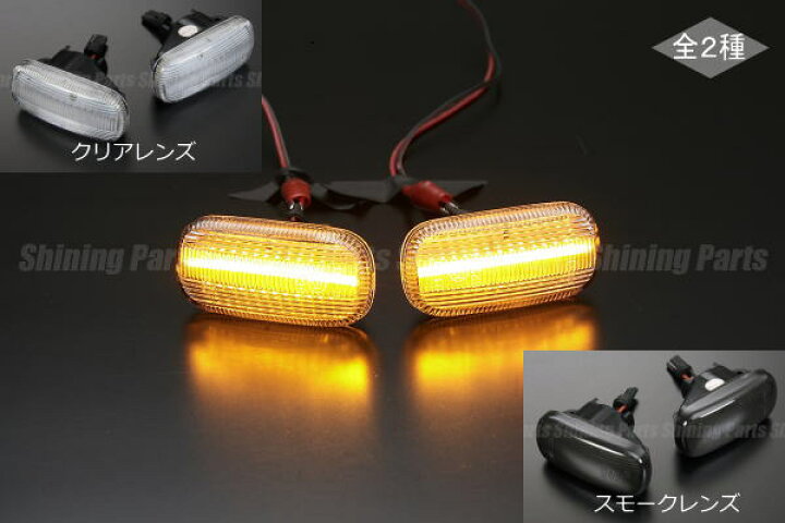 楽天市場 Revier レヴィーア ストリーム Rn1 9 ステップワゴン Rg1 Rg2 Ledクリスタルサイドマーカー 左右セット ウインカー ウィンカー ターン フェンダー ライト ランプ ホンダ汎用 カスタムパーツ Stream Stepwgn Rn2 Rn3 Rn4 Rn5rn6 Rn7 Rn8 Rn9