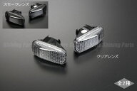【REIZ(ライツ)】N-VAN(JJ1/JJ2) 純正タイプサイドマーカー 左右セット //ウインカー/ウィンカー/ターン/…