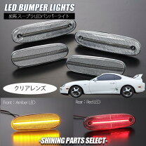 楽天市場】80スープラ ウインカーの通販 
