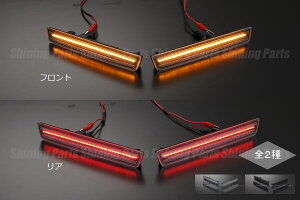 �u�S2�F�v�_�b�W �`�������W���[15�N�`18�N���f�� LED�T�C�h�}�[�J�[ �O��Z�b�g //DODGE/CHALLENGER/SRT/392/�w���L���b�g/SXT
