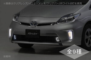 【Revier(レヴィーア)】「Ver.4」「全9種」30系後期プリウス/30系プリウスPHV 3Dライトバー付 LEDフロントウインカー 左右セット 純正交換タイプ //PRIUS/ウィンカー/コーナーランプ/30プリウス/ZVW30/Z