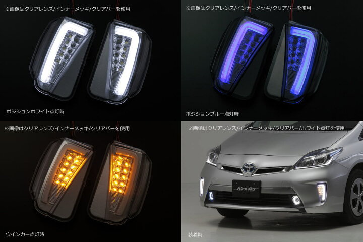 楽天市場】【Revier(レヴィーア)】「Ver.4」「全9種」30系後期プリウス 