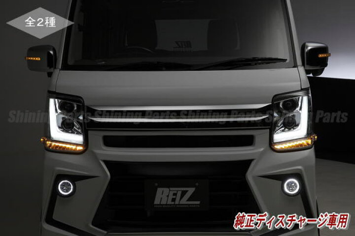 楽天市場】【REIZ(ライツ)】【流星バージョン】「純正ディスチャージ 