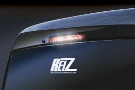 【REIZ(ライツ)】【全17色】セルボ(HG21S) LEDハイマウントストップランプ //ライト/テール/バック/CERVO/レッド/スモーク/クリア/メッキ/