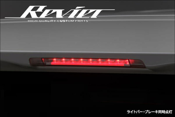 楽天市場】【Revier(レヴィーア)】「Ver4」30系プリウス/40系プリウスα 