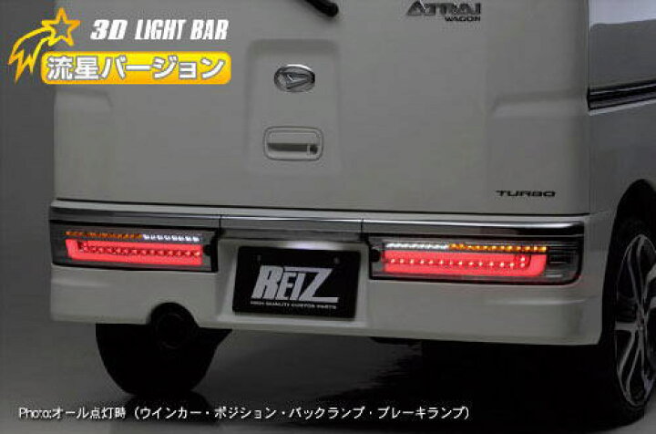 楽天市場】【REIZ(ライツ)】【流星バージョン】「全5種」S300系 