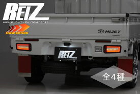 楽天市場 ハイゼット トラック テールランプ Ledの通販