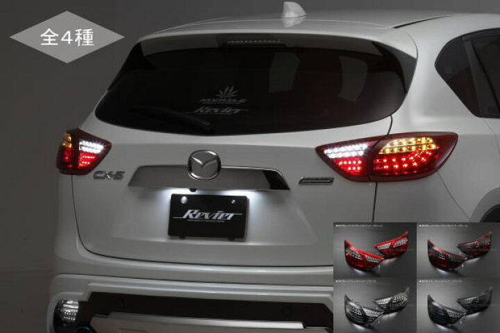 楽天市場】【Revier(レヴィーア)】「全4色」KE系 マツダ CX-5(前期後期 