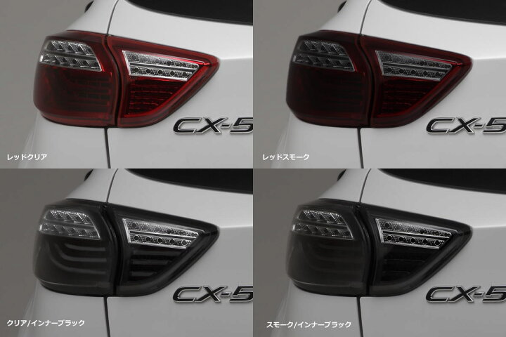 楽天市場】在庫処分【Revier(レヴィーア)】KE系 マツダ CX-5(前期後期 