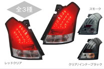 楽天市場】zc31s テールランプの通販 