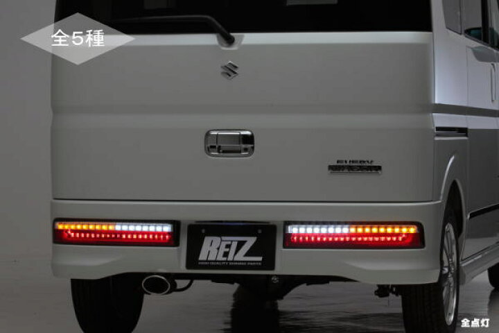 楽天市場】【REIZ(ライツ)】「全5色」「流星バージョン」 DA17W 