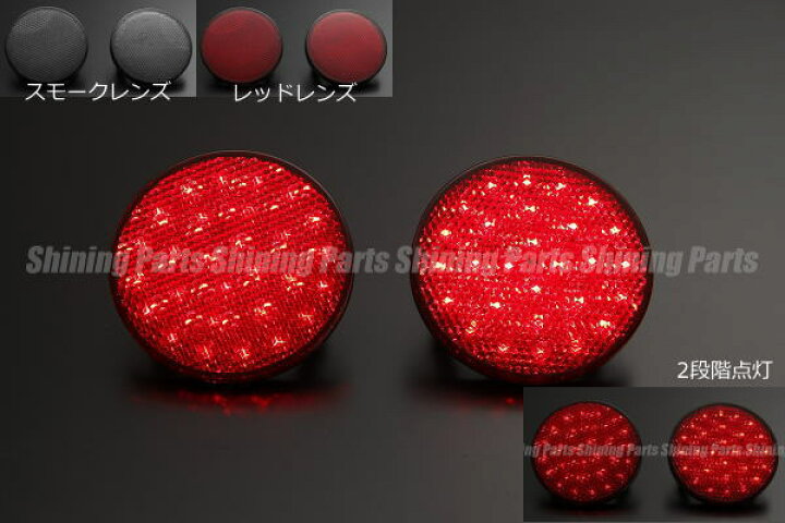 楽天市場 Revier レヴィーア パッソ M700a M710a ブーン M700s M710s Ledリフレクター W機能 反射機能付き 左右セット 反射板 テール ブレーキ ポジション リアバンパーライト ランプ Passo Boon シャイニングパーツ カー用品
