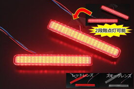 【REIZ(ライツ)】「全2色」MK53S/MK32S/MK42Sスペーシア LEDリフレクター(リアバンパーライト) 2段階点灯 反射機能付 //反射板/リフレックスリフレクター/カスタムパーツ/TOKAIDENSO RR052/Spacia/スペーシアカスタム/カスタムZ/フレアワゴン