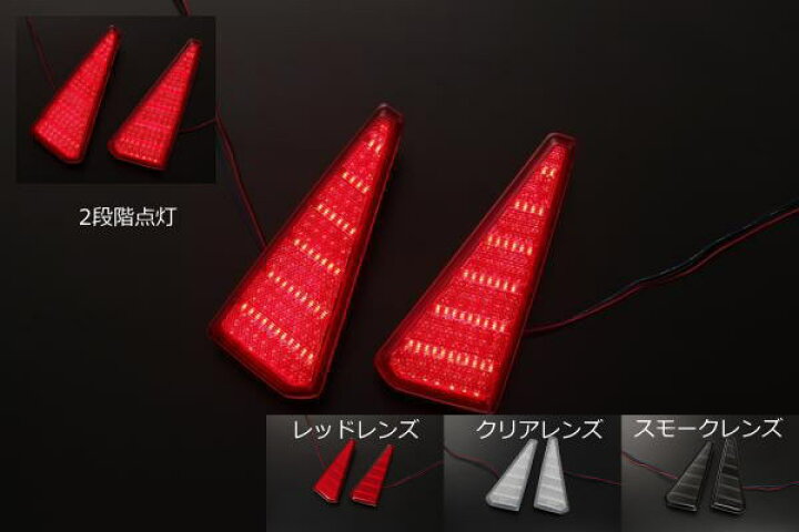 楽天市場】期間限定価格!【Revier(レヴィーア)】ノア Si(ZRR80W)/ヴォクシーZS(ZRR80W) LEDリアバンパーライト( LEDリフレクター) W機能+反射機能付き //反射板/テール/ボクシー/80ノア/80ヴォクシー/NOAH/VOXY/80系 : シャイニングパーツ(カー用品) 楽天市場】期間限定価格!【Revier(レヴィーア)】ノア Si(ZRR80W)/ヴォクシーZS(ZRR80W) LEDリアバンパーライト( LEDリフレクター) W機能+反射機能付き //反射板/テール/ボクシー/80ノア/80ヴォクシー/NOAH/VOXY/80系 : シャイニングパーツ(カー用品)