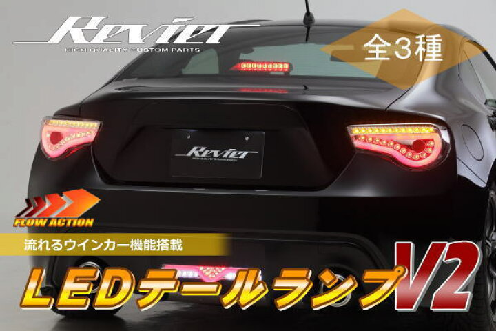 楽天市場】【Revier(レヴィーア)】【流星バージョン】「全3色」トヨタ 