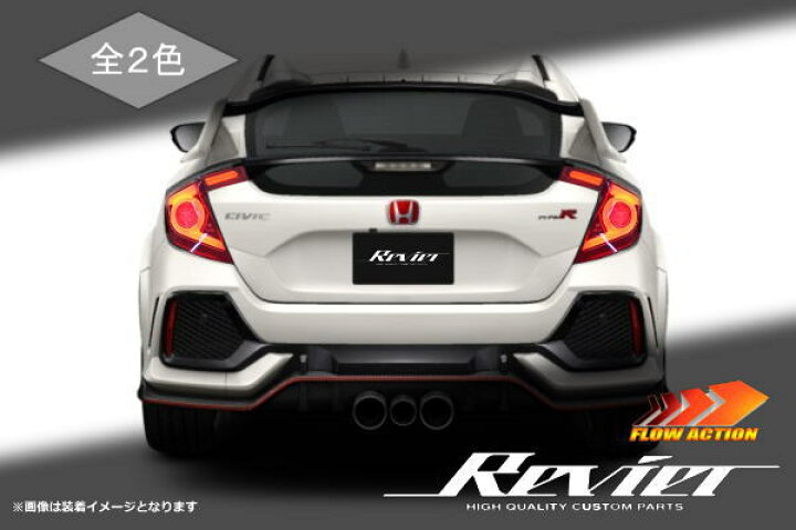 楽天市場】【Revier(レヴィーア)】「流れるウインカー」FK7シビック 