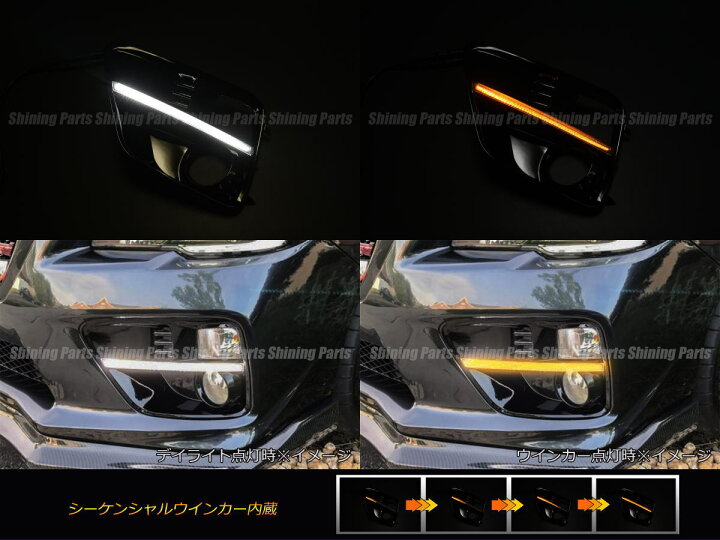 楽天市場】「流れるウインカー」WRX STI(VAB)前期/WRX S4(VAG)前期 LED 