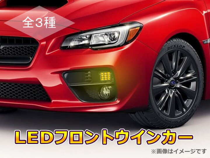 楽天市場】期間限定価格！WRX STI(VAB)/WRX S4(VAG)/レヴォーグ(VM4 