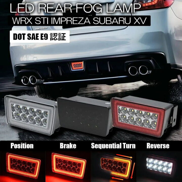 楽天市場】WRX S4 VAG / WRX STI VAB LED リアフォグ ランプ - バック 