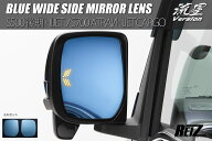 S500系 後期 ハイゼットトラック ハイゼットジャンボ LEDウインカー内蔵 ブルーワイドミラー 左右 - ドア…