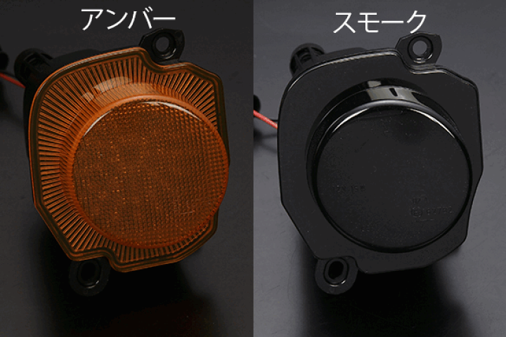 楽天市場】スペーシアギア MK54S MK53S LED フロントウインカー 楽天市場】スペーシアギア MK54S MK53S LED フロントウインカー