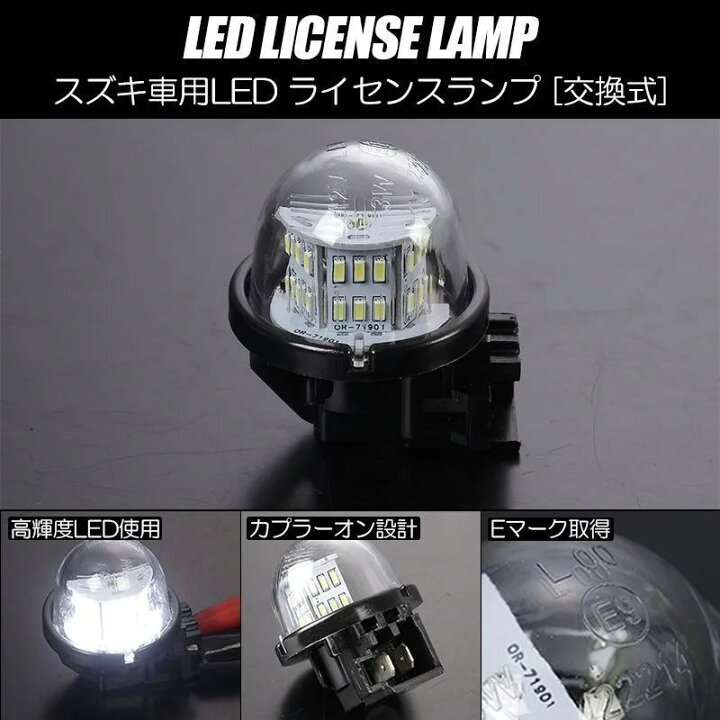 楽天市場】LEDライセンスランプ 1個 ラパン HE21S HE22S HE33S ラパン 
