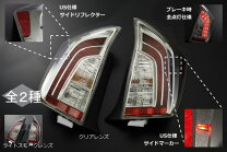楽天市場】プリウス us テールの通販