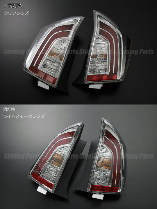 楽天市場】30系プリウス/プリウスPHV US仕様後期ルック LED 