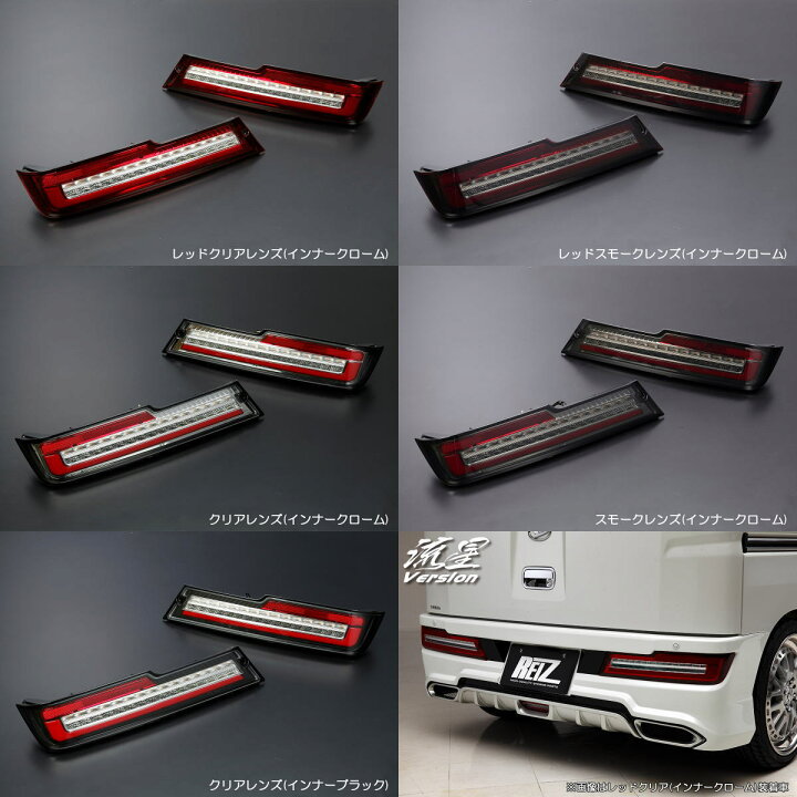 楽天市場】期間限定価格！「流れるウインカー」S300系後期アトレー 