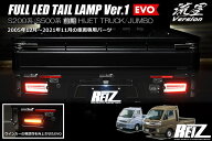 EVO Ver.1 S500系前期 ハイゼットトラック ハイゼットジャンボ LEDテールランプ 左右 // S500P S510P S50…