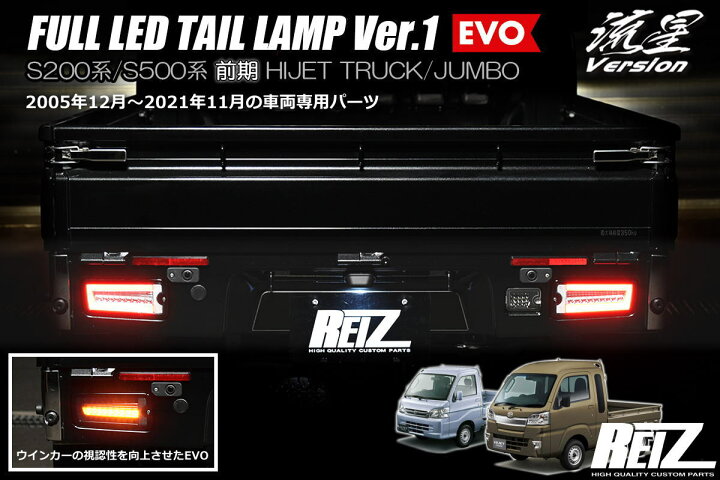 楽天市場】EVO Ver.1 S500系前期 ハイゼットトラック ハイゼット 