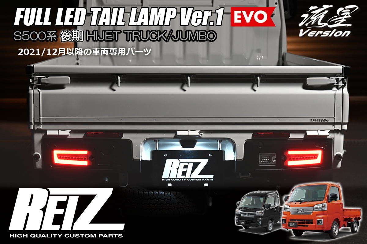 楽天市場】EVO Ver.1 S500系後期 ハイゼットトラック ハイゼット