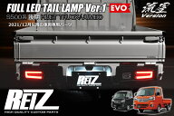EVO Ver.1 S500系後期 ハイゼットトラック ハイゼットジャンボ LEDテールランプ 左右 // S500P S510P S50…
