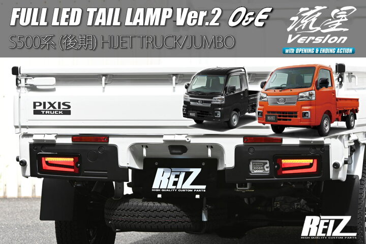 楽天市場】Ver.2 S500系後期 ハイゼットトラック ハイゼットジャンボ 