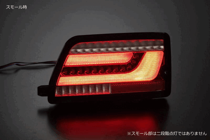 楽天市場】S700系 アトレー ハイゼットカーゴ LEDテールランプ