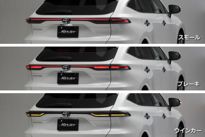 楽天市場】80系 ハリアー LEDテールランプ Ver.2 テールライト  