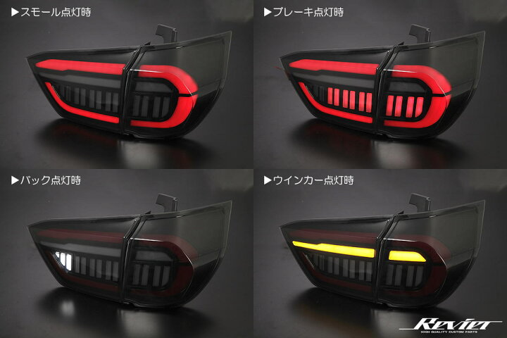 楽天市場】【Revier(レヴィーア)】[流星バージョン] GR系 フィット LED 