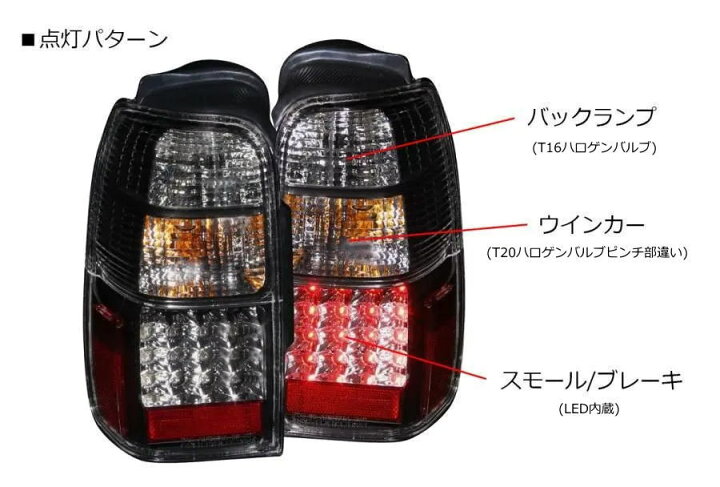 楽天市場】180/185系 ハイラックスサーフ LEDテールランプ 左右 