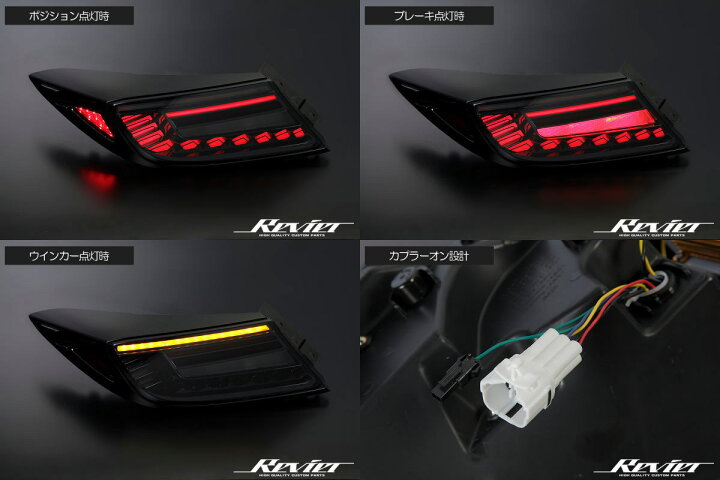 楽天市場】【Revier(レヴィーア)】 GR86 ZN8 / BRZ ZD8 オールLED 