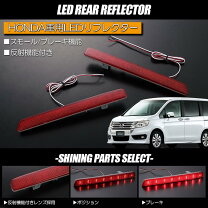 楽天市場】ステップワゴン rk5 led テールの通販
