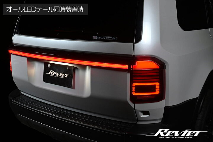楽天市場】【Revier(レヴィーア)】 ランドクルーザー250 LEDリア 