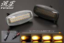楽天市場】ダイハツ ムーブ パーツ（ウインカー・サイドマーカー 