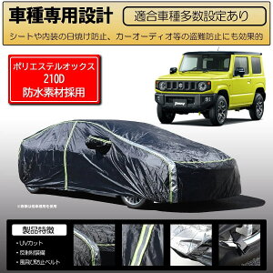 JB64W Wj[ / JB74W Wj[VG Ԏp {fBJo[ Vo[IbNX210D |GXefލ̗p - VG JB64 JB74 UVJbg h {fB[ ی Ăh~ {fB[Jo[ J[Jo[