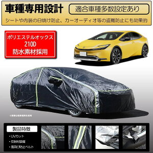 60n vEX Ԏp {fBJo[ Vo[IbNX210D |GXefލ̗p - ZVW60 ZVW65 MXWH60 MXWH61 MXWH65 Prius 60vEX 60nvEX UVJbg h {fB[ ی Ăh~ {fB[J