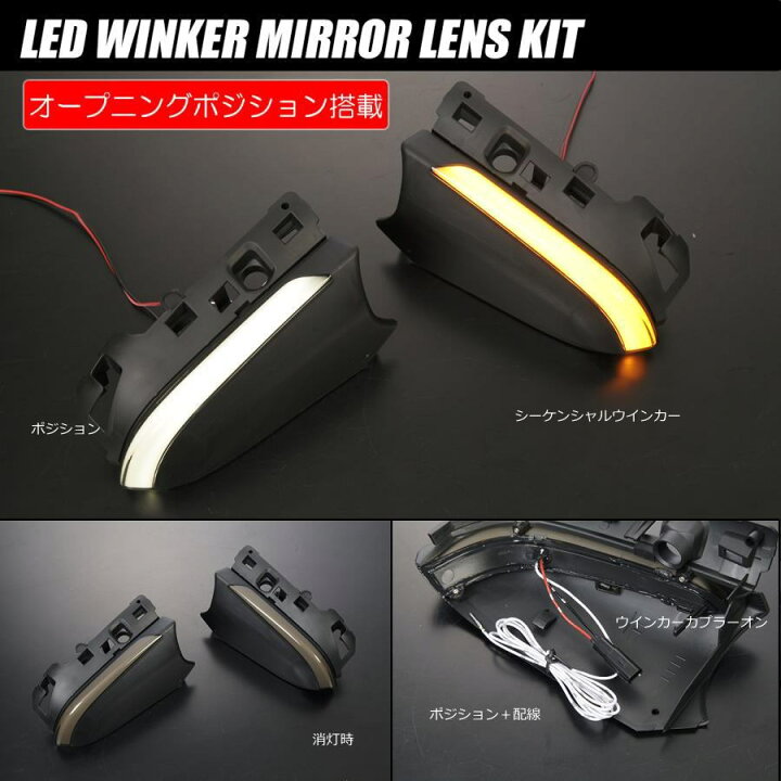 楽天市場】50系 プリウス LEDウインカーレンズキット 左右 