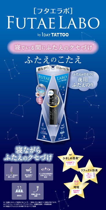 楽天市場】K-パレット フタエラボ ナイトアイリッドグルー 夜用 ふたえ 