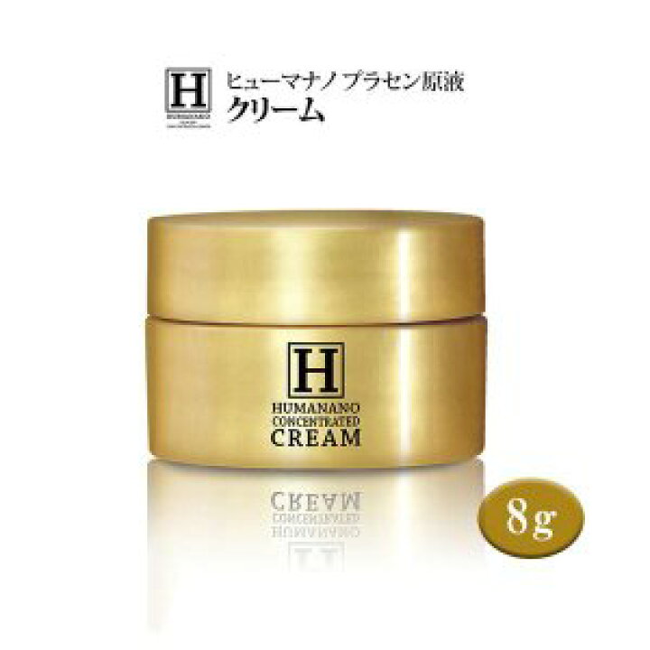楽天市場】ヒューマナノ プラセン原液クリームお試し(8g) クリーム 